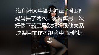 名模身材明星颜值热舞骚动，网红脸女神，完美漏点，超级粉嫩喜欢吃“大友邦”嗲嗲可爱极了