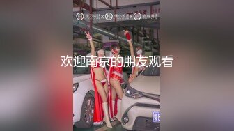 【新片速遞】  小哥酒店约炮极品身材的无毛B小女友❤️各种姿势啪