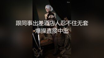 最新推特网红美少女【工口糯米姬】大尺度新作流出-童颜巨乳长筒袜 卫生间后入玩白嫩美臀 高清1080P版 (1)