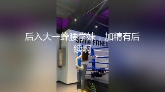 酷似陈妍希的小嫩妹，光头哥一点儿也不怜香惜玉，手插出水后抱起来疯狂蹂躏，娇小胴体尽情享用