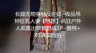 文靜斯文哺乳期眼鏡美少婦，教師氣質，十足反差感