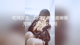 【新片速遞 】 [AI明星换脸] 杨颖Angelabay 被潜到家中的死刑犯强暴上瘾上下两部（高清画质）[910.61M/MP4/00:26:58]