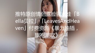 推荐！两个大学生~【高校大学生姐妹】宿舍大秀~身材超顶-~好姐妹，同学一起赚大钱 (2)