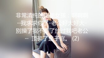 PUA牛人约炮几位性感身材露脸美女，人生赢家，全是高质量的小姐姐原版大合集 (6)