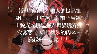 【源码录制】七彩主播【93975474_延安安0乖乖nn】6月1号-7月14号直播录播❤️上下粉嫩尤物美女❤️各种姿势疯狂做爱❤️【62V】  (7)