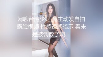 《极品反差??露脸学生妹》外语大学知名公交车痴女，为了求干什么都敢玩，户外露出、吃精、3P样样精通，长相一般但真的骚