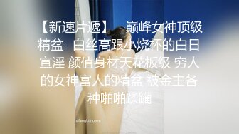 【图图来啦】风姿卓绝爆乳女神金币房~巅峰秀~火辣刺激~我先射 (2)