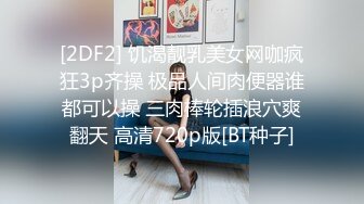 [2DF2] 《嫖王威哥》周末带着铁粉酒店约两个外卖鸡一块淫乱4p交换着草 -[BT种子]