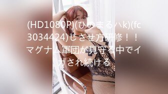 【MP4】[国产]JDSY005 人体盛宴 贡献老婆升职加薪