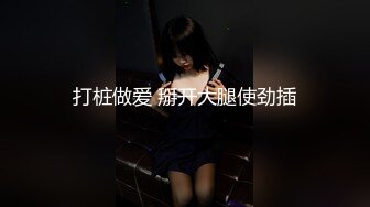 极品反差女大生04年清纯露脸小姐姐【胡椒籽】，金主定制各种COSER裸体骚舞大号道具紫薇脸逼同框 (12)