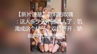 【新片速遞】  ˚❤️⁎⁺绝世美少女 -Ts苏恩予- 帅哥吃仙女棒，后入黑丝女声，音浪声好骚气！