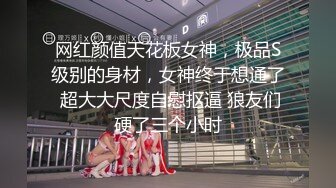 ✨【骑乘控狂喜】“掐我啊”邻家反差台妹「babeneso」OF私拍 童颜美穴逆痴汉骑乘专家【第三弹】