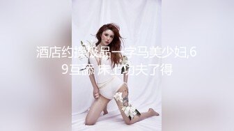  眼镜轻熟女美少妇，夫妻之间沙发上啪啪做爱花式玩黑蝴蝶传教士内射，最后洗澡