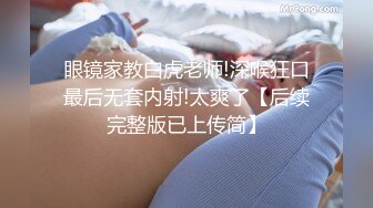 绝美人妻偷情.强制深喉口爆