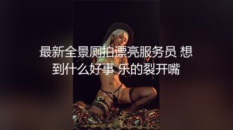 网恋新人，38岁良家三天奔现，浴室洗澡站立后入