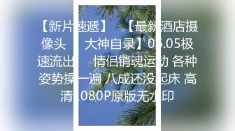 【新片速遞】萝莉小可爱跟眼镜闷骚男直播啪啪，全程露脸69口交大鸡巴让小哥压在身下急速抽插，道具玩逼淫水湿透骚穴好骚