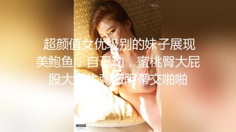 高颜值甜美性感身材妹子啪啪，上位骑坐条腿侧入大力抽插猛操