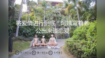 伤风败俗好喜欢♈给母G装上铃铛才像样，这样单男从后面顶铃铛响起来就像在召唤母G，肉棒塞进母狗嘴里也挡不住她的淫叫