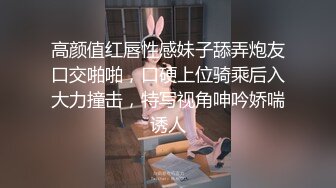 站立深喉插嘴，被憋得两眼生泪，换个角度口交，舔菊花卖力吃鸡，深喉到想吐，上演嘴强王者-