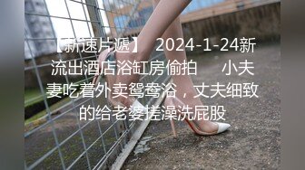 2024年8月，新人，【快点射进来吧】， 很久没这么高颜值的，极品御姐，啪啪后入，肤白貌美！