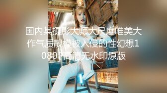 【新片速遞】 ✨【Chaturbate】高冷混血女神「tinki」，洁白无暇身体坐在30cm的玩具上滋润着白虎小穴，完美的艺术表演[1.79GB/MP4/50:05]