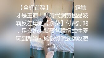 大奶女神淫荡约会男上司　出差勾引男上司