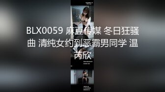 无水印10/31 黑丝翘臀无毛逼妩媚诱人表情好骚揉奶玩逼淫水直流VIP1196