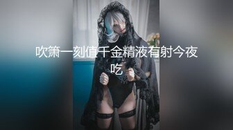 爆乳熟女 ♈· 娟子姐姐 ·♈  疯狂掠夺男人的阳气，毒龙深喉，这姐姐好会吸好会舔！