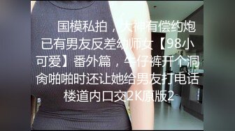 【angie】性感淫荡小仙女露出啪啪，颜值身材天花板极度反差 穷人操不到的女神 富人的玩物精盆，订阅私拍3 (2)