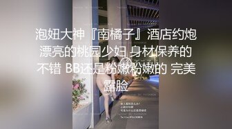 蜜桃传媒  PMC-031 寂寞嫂嫂 乱伦小叔 把持不住的禁忌底线 乔安(苏娅)