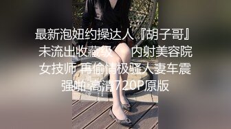 最新流出，推特顶级SS级巨乳性感女神【小鲅鱼】私人定制 道具紫薇、户外露出、各种挑逗裸舞，炸裂 (1)