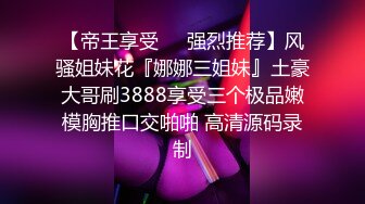  21岁大学生，极品反差婊，眼镜妹清纯外表，淫荡无比各种姿势都会玩