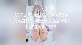 呆萌美少女漫展约炮00后极品校花学妹2 白虎骚逼雪白蜜桃臀 内射白虎嫩穴，小小年纪就这么放荡，以后还了得