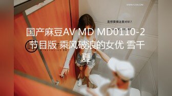 STP26730 【哥哥的小女孩】03后的小萝莉  清纯漂亮  极品美乳 被男友玩得欲仙欲死