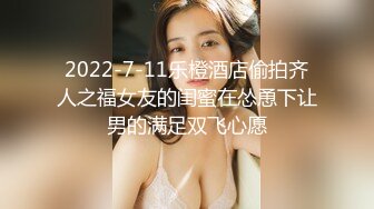 美美的反差小母狗外表清纯小仙女私下是爸爸的反差小骚货~新年穿上美美的旗袍让爸爸操，喜欢这样的反差小婊子吗