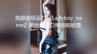 办公大楼女厕全景偷拍多位妆容精致的美女职员各种姿势嘘嘘 (1)