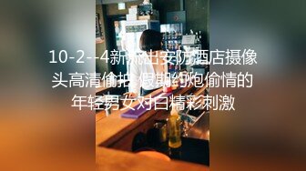 无水印12/26 黑丝小妹口交大鸡巴让小哥舔逼多体位蹂躏抽插叫的好骚VIP1196