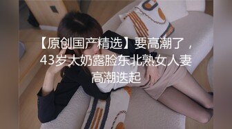 济南小母狗露脸吃肉棒高潮后入