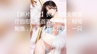 台湾SWAG『vivibabe』巨乳女神露脸露点内射视频外流看她的面部表情洋溢着痛而快乐着