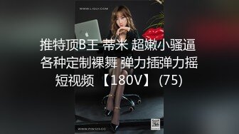 【最美下海新人】情趣小一一超美颜值毫无瑕疵梦中情人 胸怀G奶极品女神 甜美娇怜楚楚动人 小穴相当饱满紧致 一饱眼福