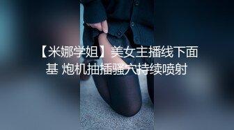 丰乳翘臀极品身材 给骚逼干的淫水泛滥哭腔呻吟