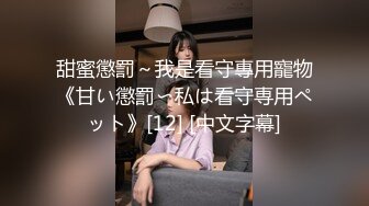 【极品反差婊】推特女神爱丝袜Vivian姐定制版主题系列-淫欲黑丝小兔兔 爆裂黑丝69互舔 后入抽插爆射 高清720P原版