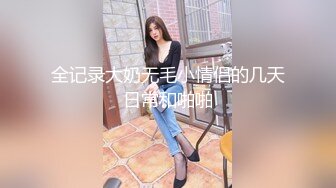 【新速片遞】我喜欢的国产女优之女神糖糖 第6弹 女神糖糖-婚介所红娘亲自献身男嘉宾 [1.47G/MP4/00:21:16]