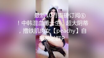 屌丝男和女炮友看电影中途到厕所里用矿泉水洗完鸡巴后在里面上演活春宫