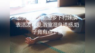 STP34156 反差白富美御姐女神 嘴上说着自己是高冷御姐 到了床上几句羞辱就淫水乱喷 变成下贱倒贴小母狗 小水水