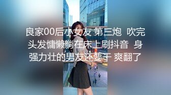 泄密极品反差婊投稿被出卖流出❤️喜欢口爆颜射的美女刘淇和巨屌男友性爱视频