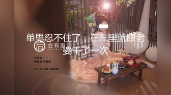 【Avove】最强美腿蜜臀尤物 精致短裙,无套内射，妹子长相可能不是最漂亮的，但那双笔直又长的美腿绝对数一数二