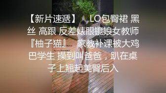 【甄选酒店私享台】未流出情趣圆床纹身猛男哥约操身材不错的极品外围女『小欧阳娜娜』逼紧人骚真带劲