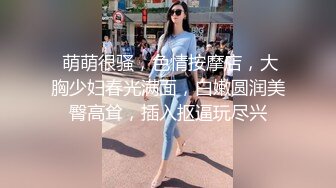 小夏寻花童颜巨乳00后妹子激情双飞，满背花臂纹身大奶嫩妹，跪地深喉口交，骑乘后入轮流着操