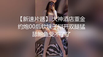 性感旗袍御姐✿软萌甜美反差小仙女『柚子猫』穿著旗袍高跟鞋丝袜做爱，全程被干娇喘不止 被大肉棒后入翘臀